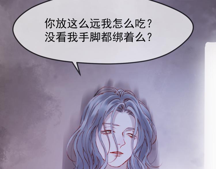 捡到只小狐狸韩漫全集-第50话 小七！？无删减无遮挡章节图片 