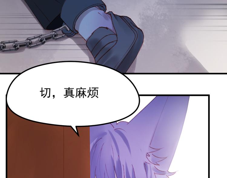 捡到只小狐狸韩漫全集-第50话 小七！？无删减无遮挡章节图片 