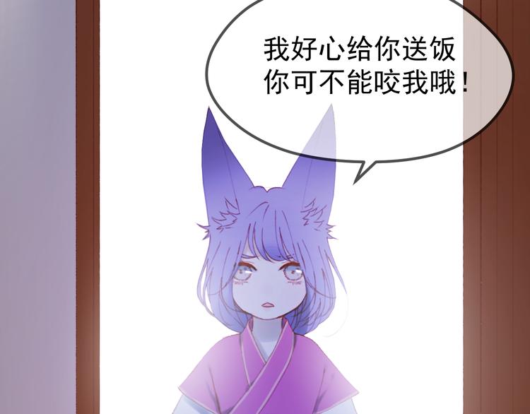 捡到只小狐狸韩漫全集-第50话 小七！？无删减无遮挡章节图片 