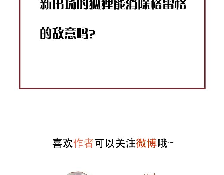 捡到只小狐狸韩漫全集-第50话 小七！？无删减无遮挡章节图片 