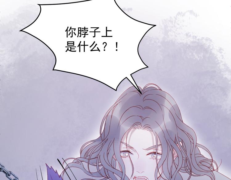 捡到只小狐狸韩漫全集-第51话 一样的胎记无删减无遮挡章节图片 