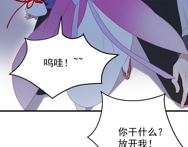 捡到只小狐狸韩漫全集-第51话 一样的胎记无删减无遮挡章节图片 