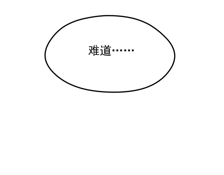 捡到只小狐狸韩漫全集-第51话 一样的胎记无删减无遮挡章节图片 