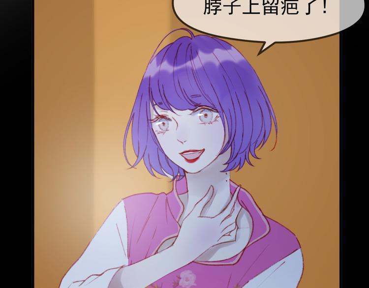 捡到只小狐狸韩漫全集-第51话 一样的胎记无删减无遮挡章节图片 