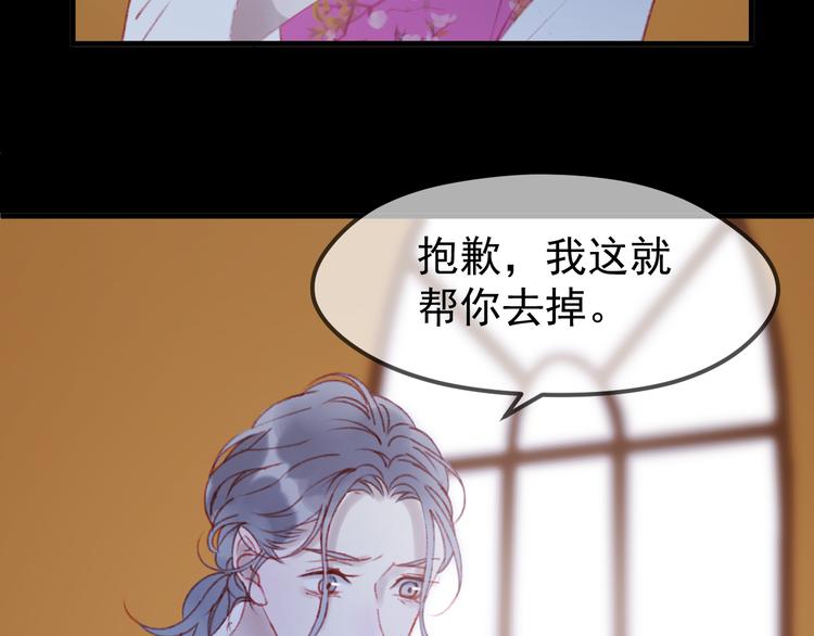 捡到只小狐狸韩漫全集-第51话 一样的胎记无删减无遮挡章节图片 