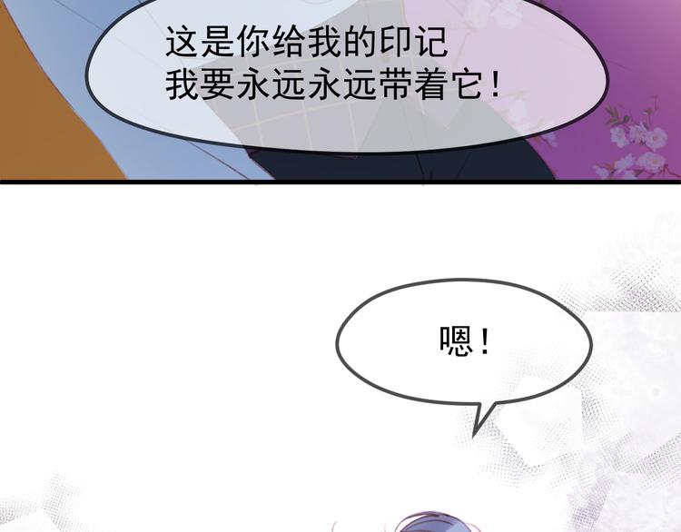 捡到只小狐狸韩漫全集-第51话 一样的胎记无删减无遮挡章节图片 