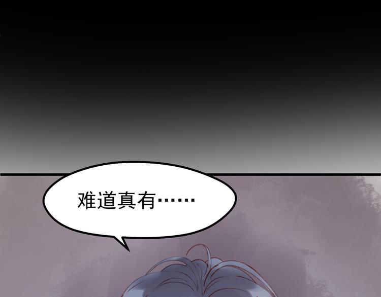 捡到只小狐狸韩漫全集-第51话 一样的胎记无删减无遮挡章节图片 