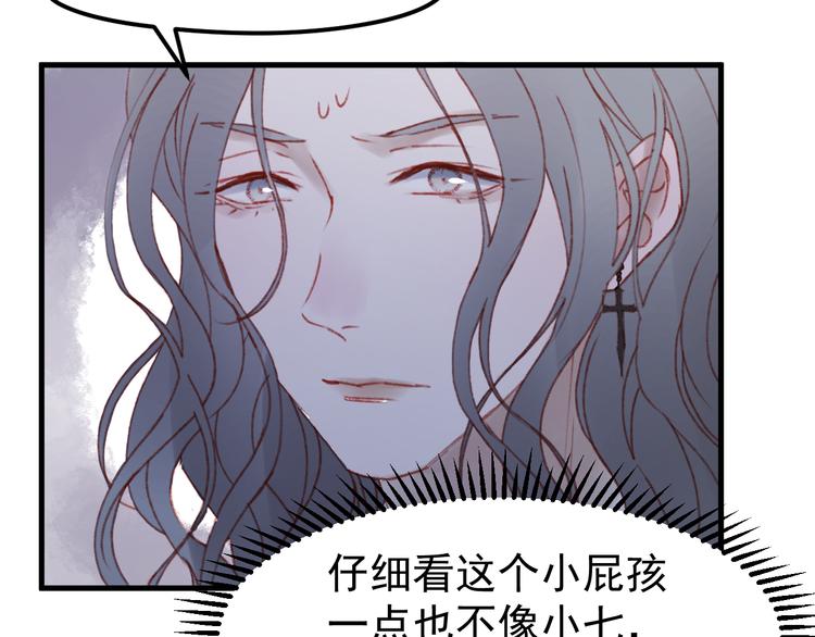 捡到只小狐狸韩漫全集-第51话 一样的胎记无删减无遮挡章节图片 