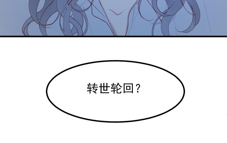 捡到只小狐狸韩漫全集-第51话 一样的胎记无删减无遮挡章节图片 