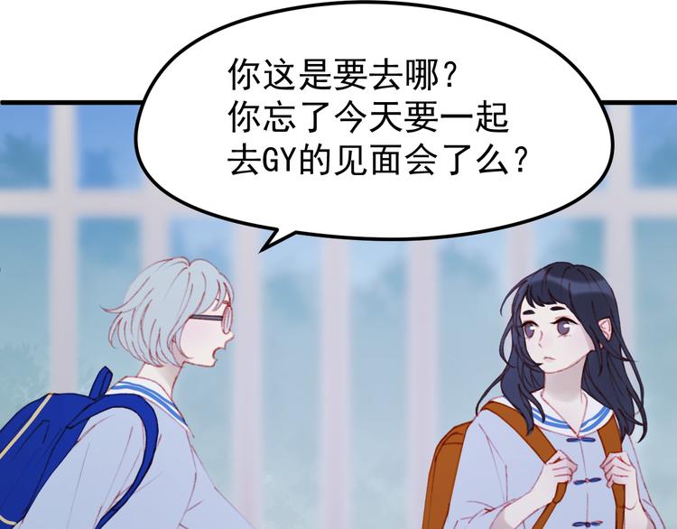 捡到只小狐狸韩漫全集-第51话 一样的胎记无删减无遮挡章节图片 