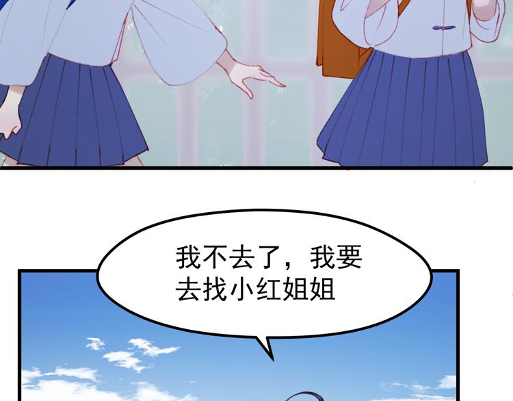 捡到只小狐狸韩漫全集-第51话 一样的胎记无删减无遮挡章节图片 