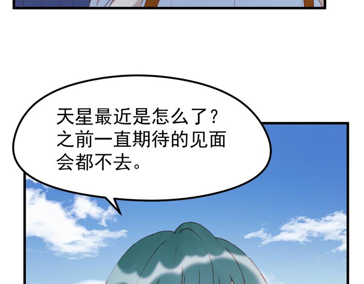 捡到只小狐狸韩漫全集-第51话 一样的胎记无删减无遮挡章节图片 