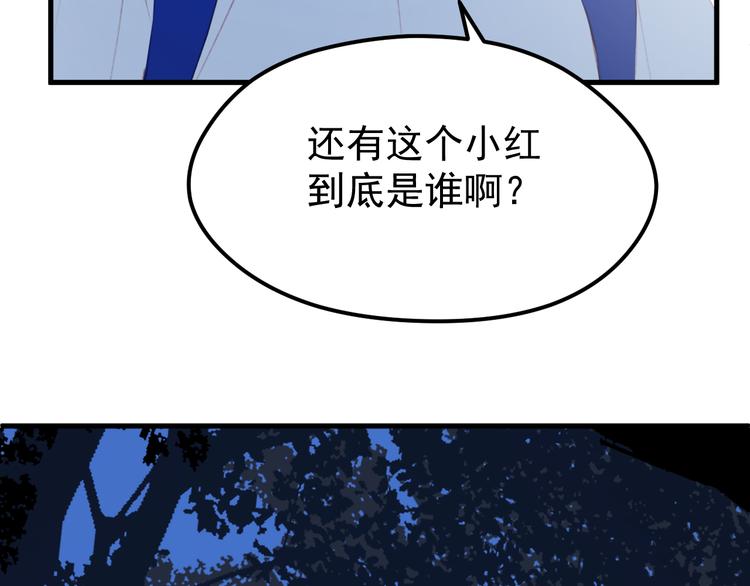 捡到只小狐狸韩漫全集-第51话 一样的胎记无删减无遮挡章节图片 