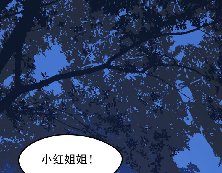 捡到只小狐狸韩漫全集-第51话 一样的胎记无删减无遮挡章节图片 