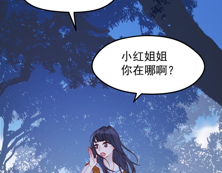 捡到只小狐狸韩漫全集-第51话 一样的胎记无删减无遮挡章节图片 