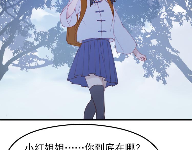 捡到只小狐狸韩漫全集-第51话 一样的胎记无删减无遮挡章节图片 