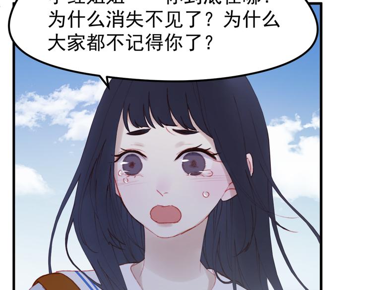 捡到只小狐狸韩漫全集-第51话 一样的胎记无删减无遮挡章节图片 