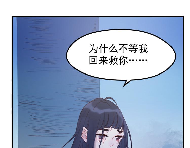 捡到只小狐狸韩漫全集-第51话 一样的胎记无删减无遮挡章节图片 