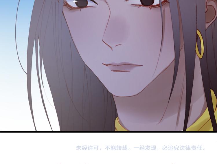 捡到只小狐狸韩漫全集-第51话 一样的胎记无删减无遮挡章节图片 