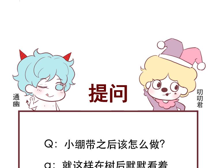 捡到只小狐狸韩漫全集-第51话 一样的胎记无删减无遮挡章节图片 