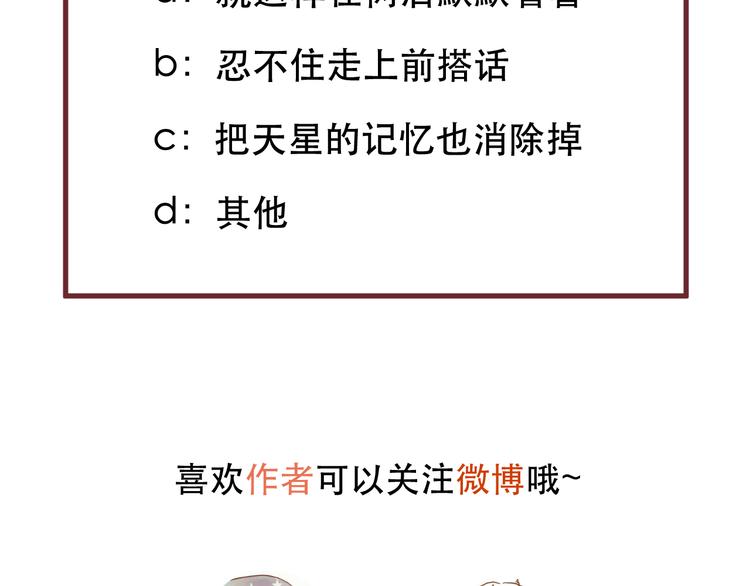 捡到只小狐狸韩漫全集-第51话 一样的胎记无删减无遮挡章节图片 