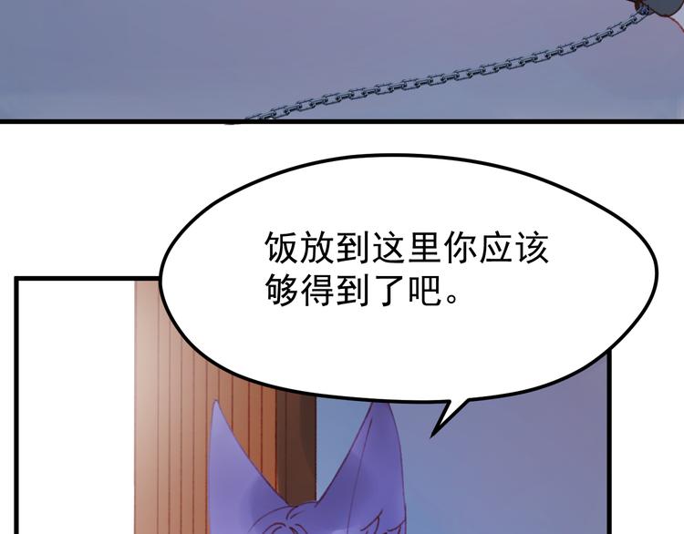 捡到只小狐狸韩漫全集-第51话 一样的胎记无删减无遮挡章节图片 
