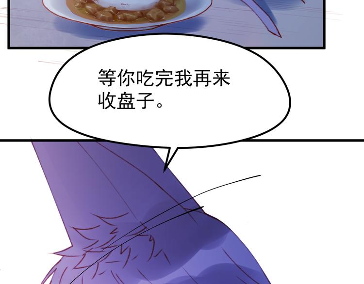捡到只小狐狸韩漫全集-第51话 一样的胎记无删减无遮挡章节图片 