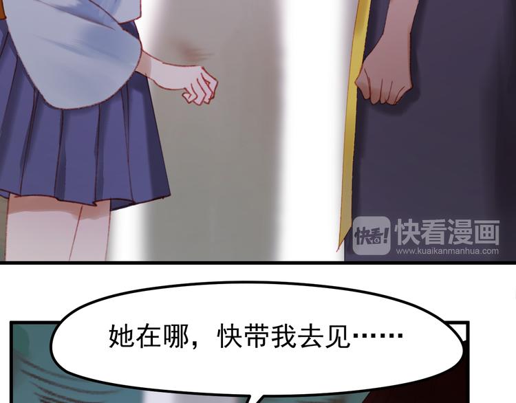 捡到只小狐狸韩漫全集-第52话 消除记忆无删减无遮挡章节图片 