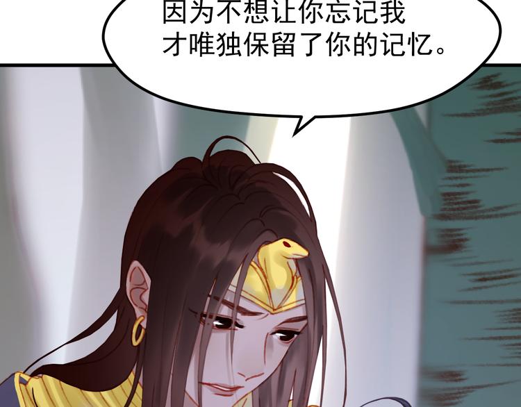 捡到只小狐狸韩漫全集-第52话 消除记忆无删减无遮挡章节图片 