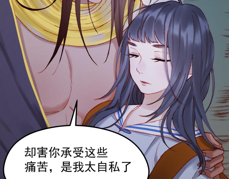 捡到只小狐狸韩漫全集-第52话 消除记忆无删减无遮挡章节图片 
