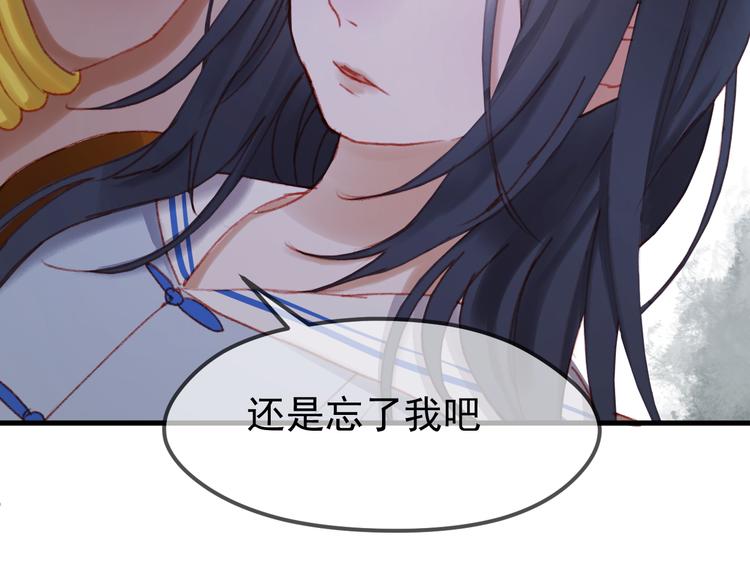 捡到只小狐狸韩漫全集-第52话 消除记忆无删减无遮挡章节图片 