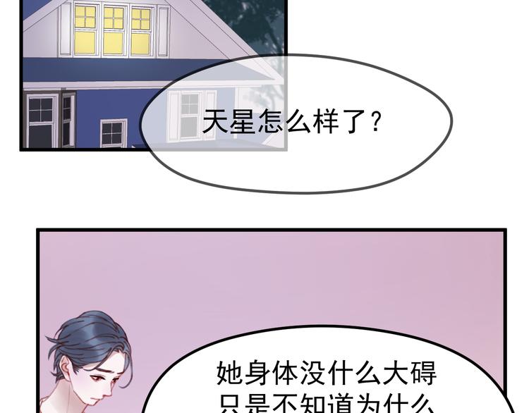 捡到只小狐狸韩漫全集-第52话 消除记忆无删减无遮挡章节图片 