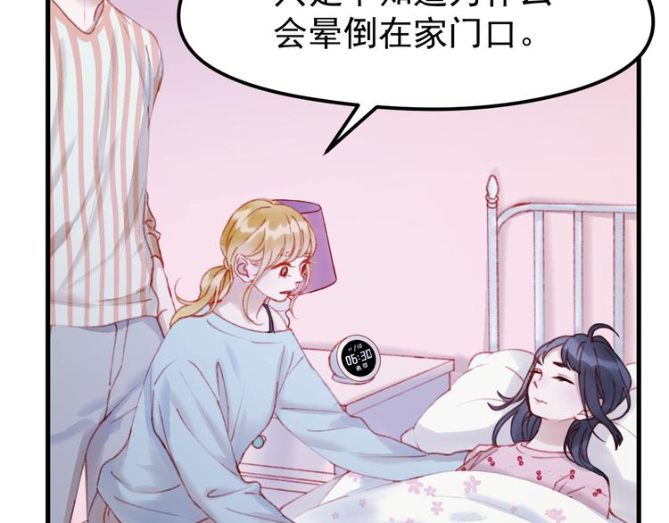 捡到只小狐狸韩漫全集-第52话 消除记忆无删减无遮挡章节图片 