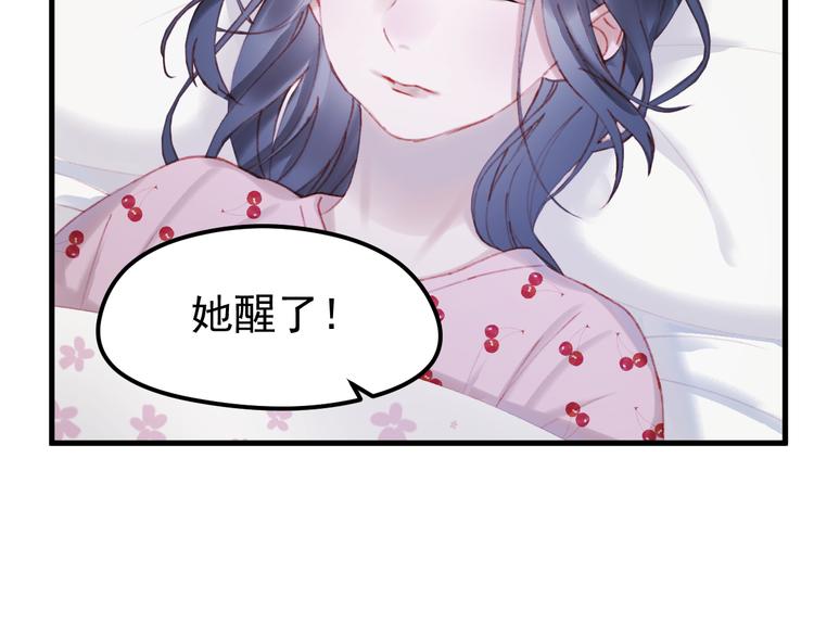 捡到只小狐狸韩漫全集-第52话 消除记忆无删减无遮挡章节图片 