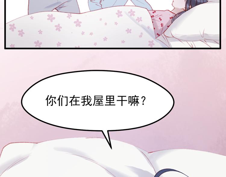 捡到只小狐狸韩漫全集-第52话 消除记忆无删减无遮挡章节图片 
