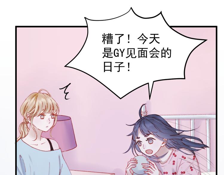 捡到只小狐狸韩漫全集-第52话 消除记忆无删减无遮挡章节图片 