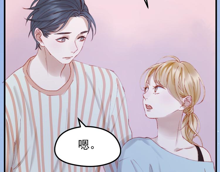 捡到只小狐狸韩漫全集-第52话 消除记忆无删减无遮挡章节图片 