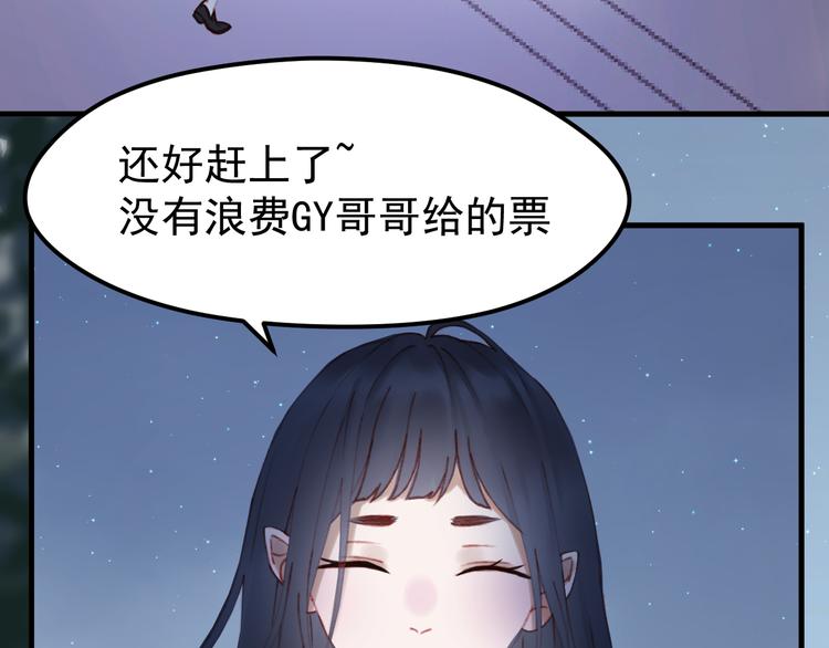 捡到只小狐狸韩漫全集-第52话 消除记忆无删减无遮挡章节图片 