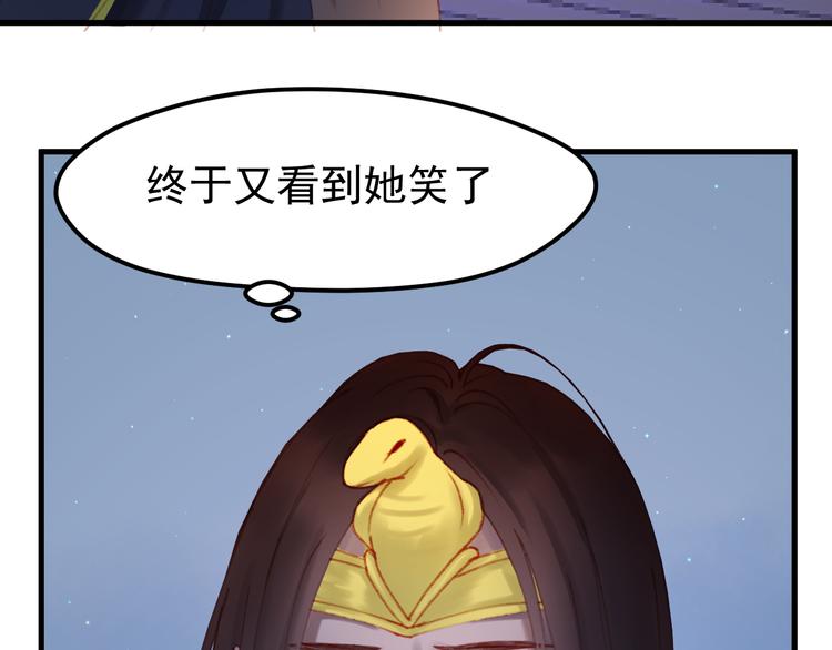 捡到只小狐狸韩漫全集-第52话 消除记忆无删减无遮挡章节图片 