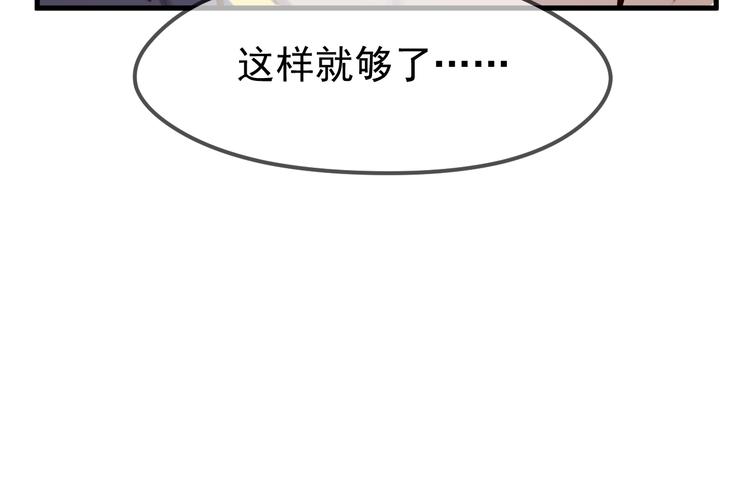 捡到只小狐狸韩漫全集-第52话 消除记忆无删减无遮挡章节图片 