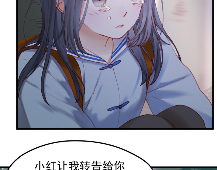 捡到只小狐狸韩漫全集-第52话 消除记忆无删减无遮挡章节图片 