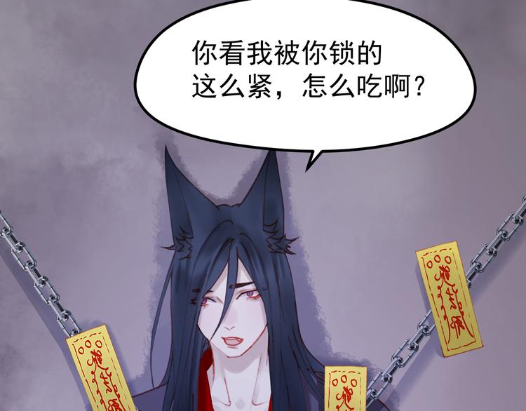 捡到只小狐狸韩漫全集-第52话 消除记忆无删减无遮挡章节图片 