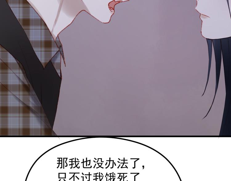 捡到只小狐狸韩漫全集-第52话 消除记忆无删减无遮挡章节图片 