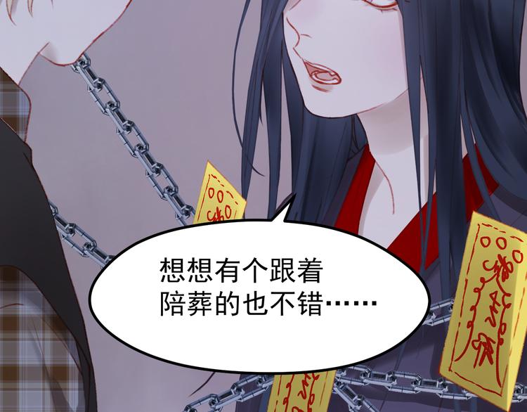 捡到只小狐狸韩漫全集-第52话 消除记忆无删减无遮挡章节图片 