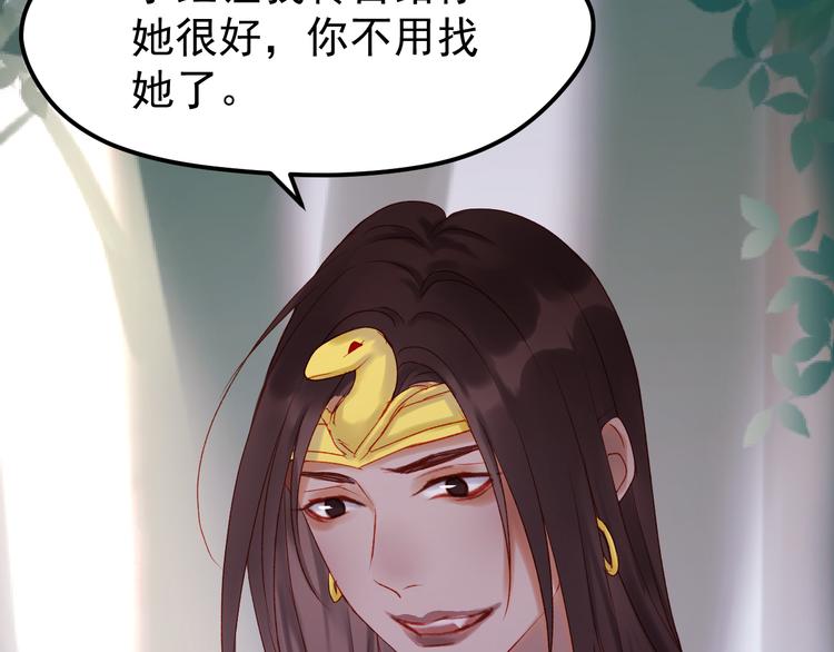 捡到只小狐狸韩漫全集-第52话 消除记忆无删减无遮挡章节图片 