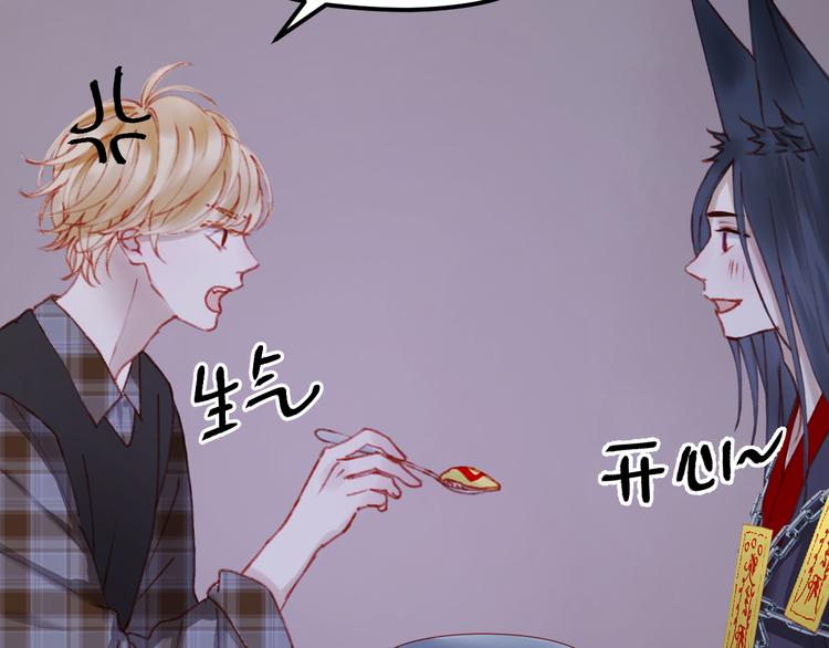 捡到只小狐狸韩漫全集-第52话 消除记忆无删减无遮挡章节图片 