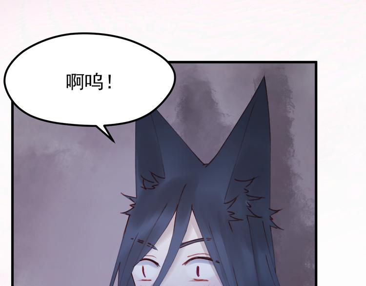 捡到只小狐狸韩漫全集-第52话 消除记忆无删减无遮挡章节图片 