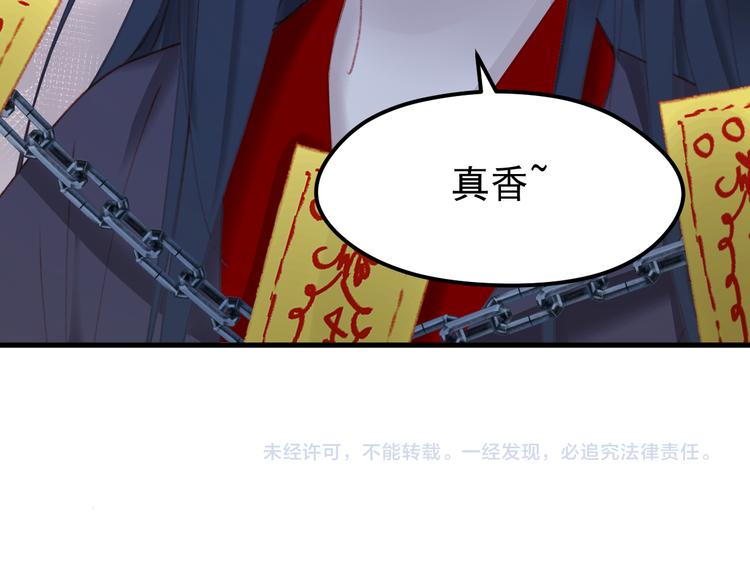 捡到只小狐狸韩漫全集-第52话 消除记忆无删减无遮挡章节图片 