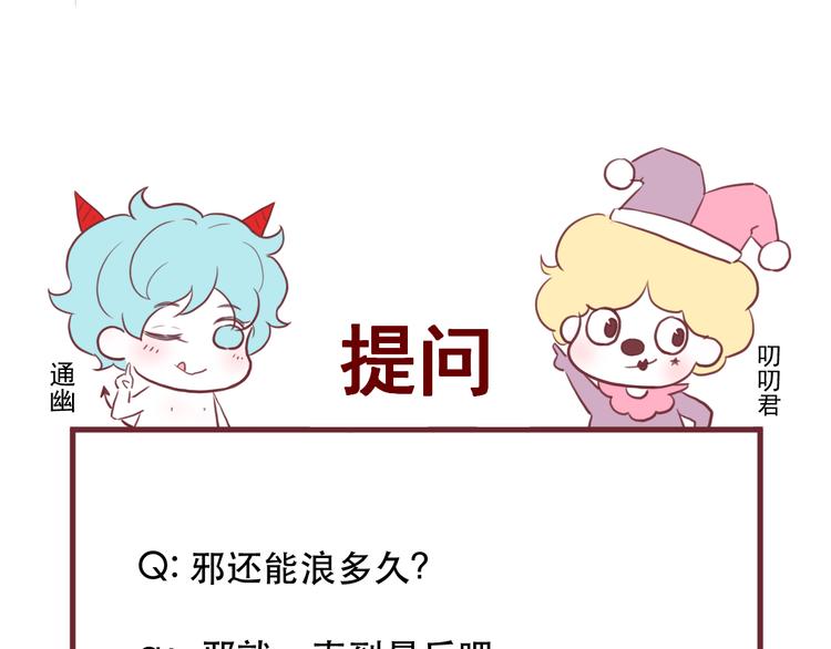 捡到只小狐狸韩漫全集-第52话 消除记忆无删减无遮挡章节图片 