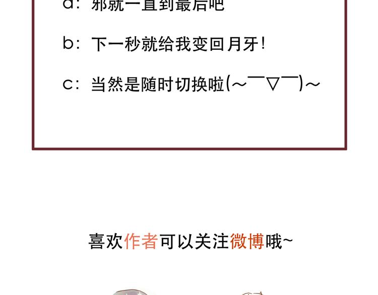 捡到只小狐狸韩漫全集-第52话 消除记忆无删减无遮挡章节图片 